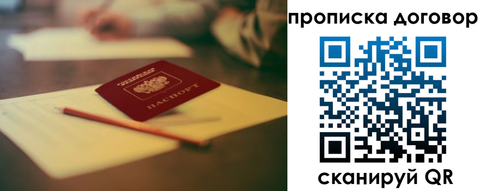 прописка в Медногорске