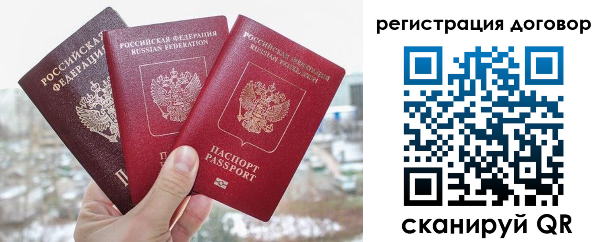 временная регистрация для школы в Медногорске
