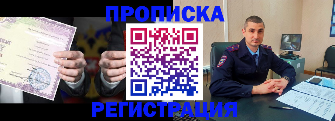 временная регистрация для школы в Медногорске