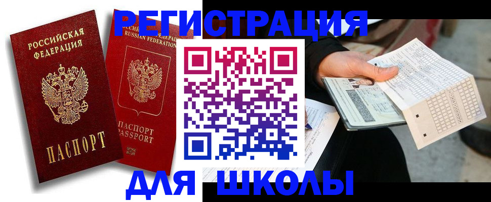 прописка поиск в Медногорске
