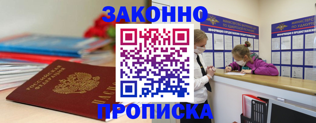 найти адрес прописки в Медногорске