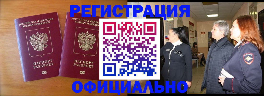 регистрация в Медногорске